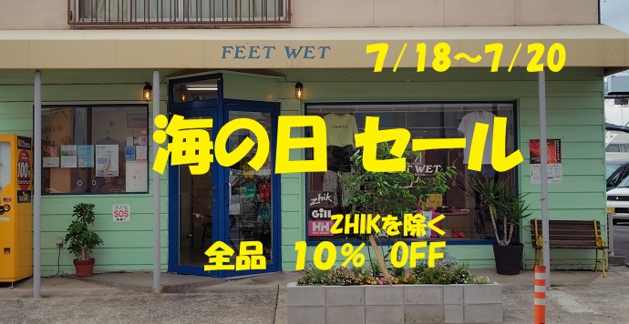 fw_shop_uminohi