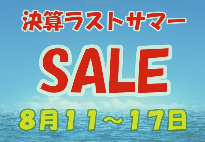 Summer Sale 2026