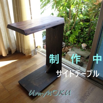 urumoku